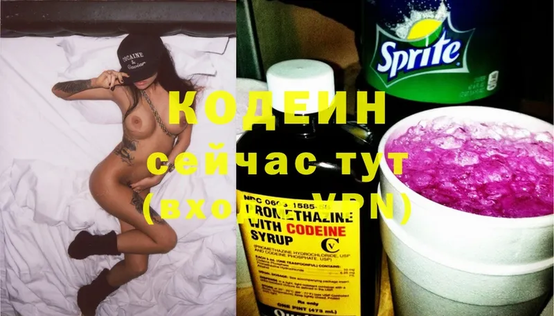 Codein Purple Drank  где можно купить   Анадырь 