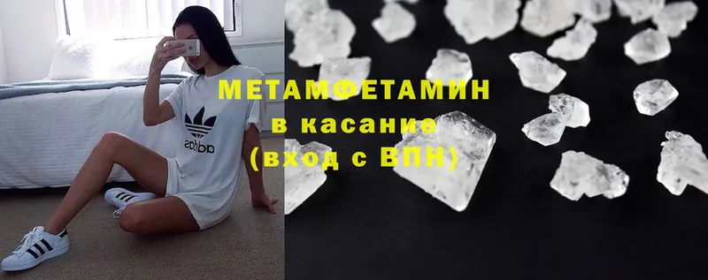 закладка  Анадырь  МЕТАМФЕТАМИН кристалл 